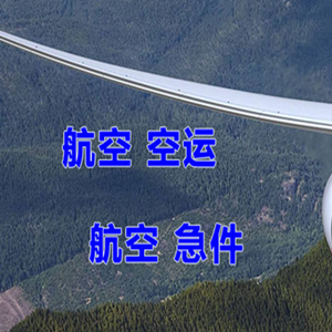 黑河机场邮寄快递-选东方航空和上海航空